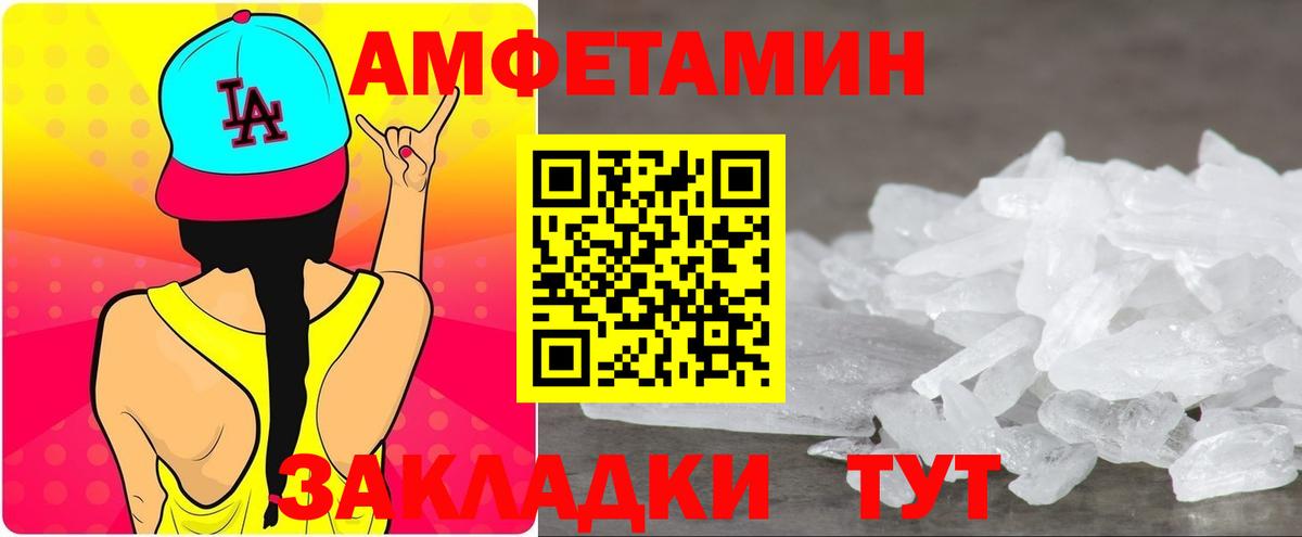 АМФ 97% Горячий Ключ