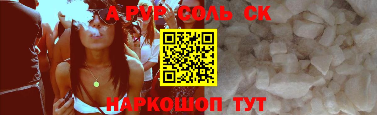 A-PVP мука Горячий Ключ