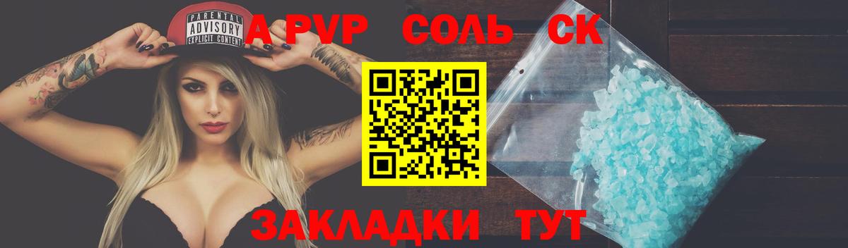 A PVP СК КРИС  А ПВП VHQ  Горячий Ключ  Вход с VPN 