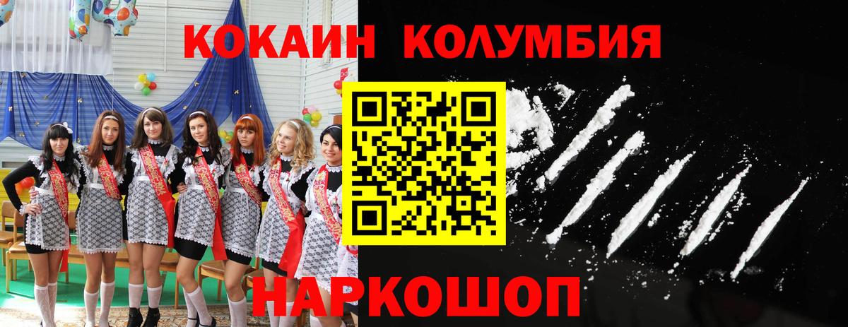 Cocaine 97% Горячий Ключ