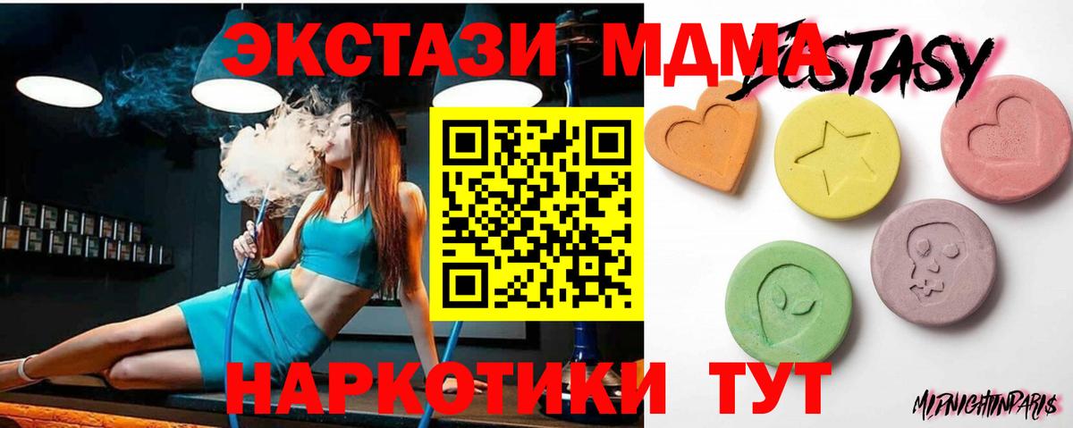 ЭКСТАЗИ XTC  Экстази MDMA  Горячий Ключ  Экстази  Вход с VPN 