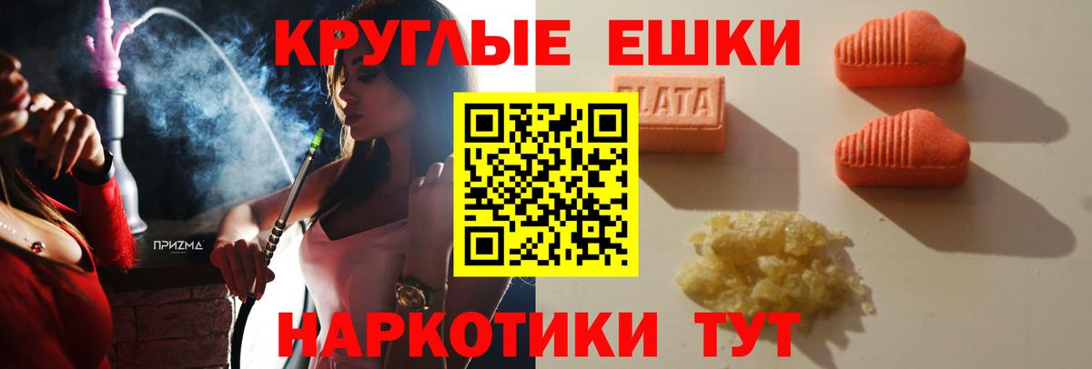 Экстази ешки Горячий Ключ