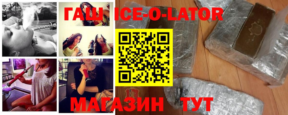 ГАШИШ Cannabis  ГАШИШ Изолятор  Вход с VPN  Горячий Ключ 