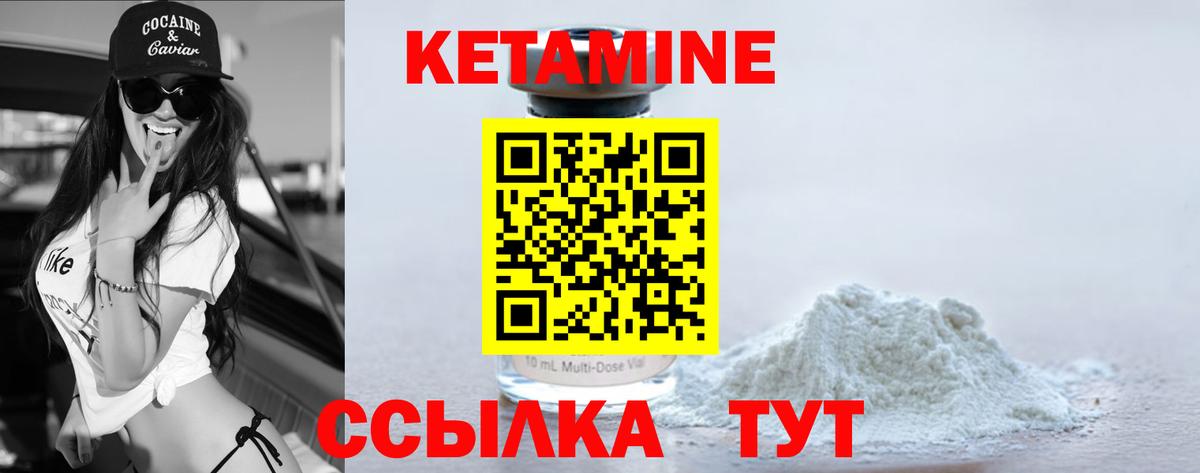 Кетамин VHQ  КЕТАМИН VHQ  Вход с VPN  Горячий Ключ 