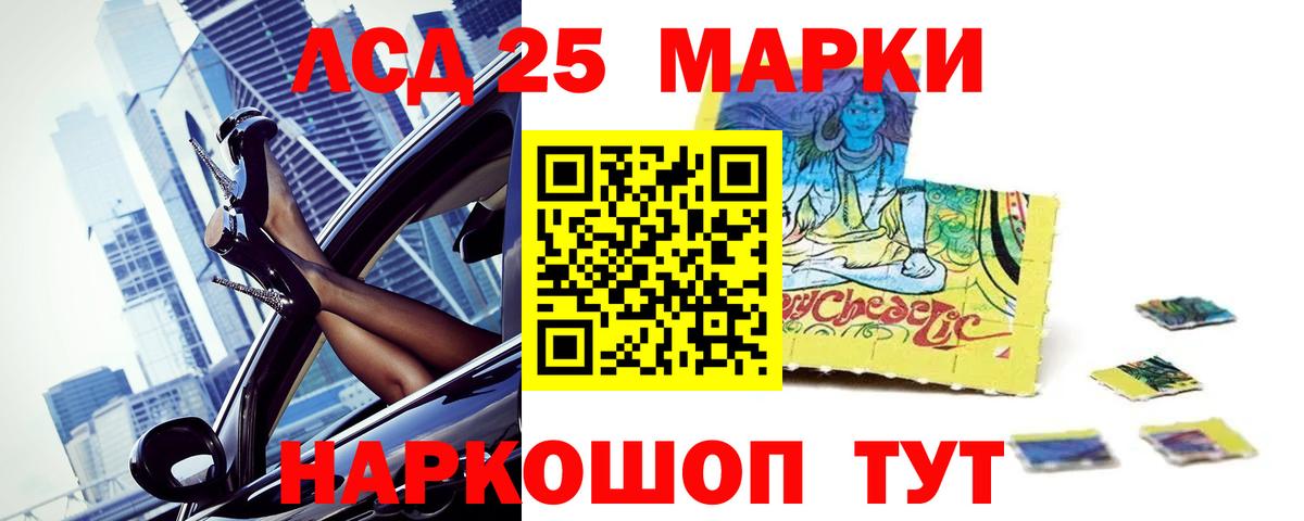Лсд 25 экстази ecstasy Горячий Ключ