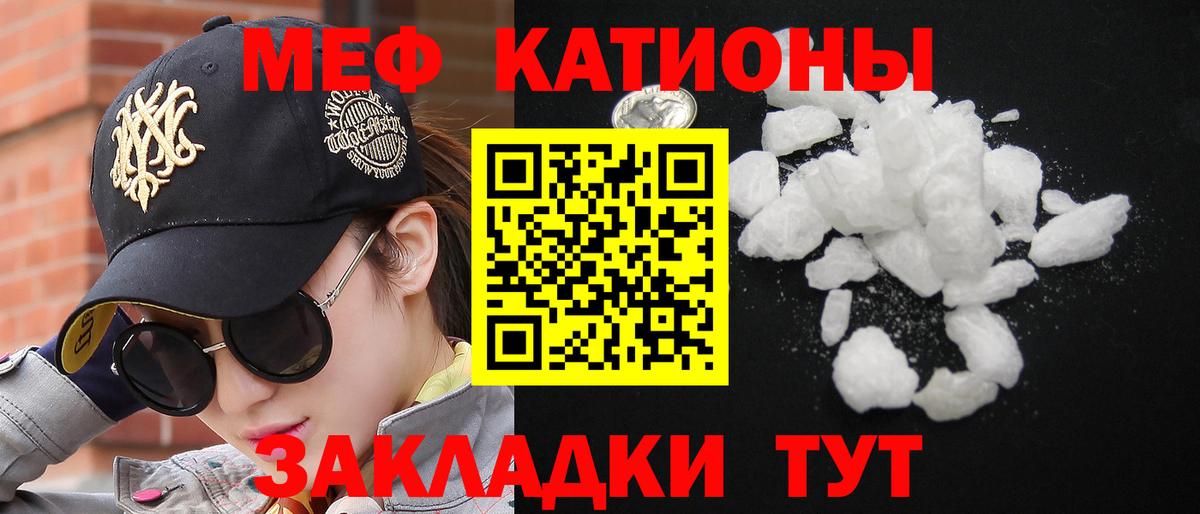 Мефедрон Горячий Ключ