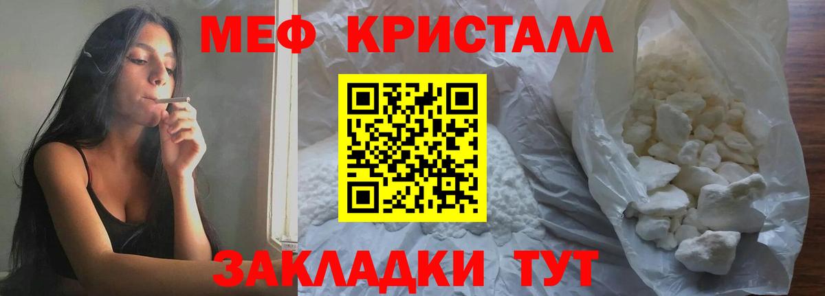 Меф mephedrone  Вход с VPN  Мефедрон  Горячий Ключ 