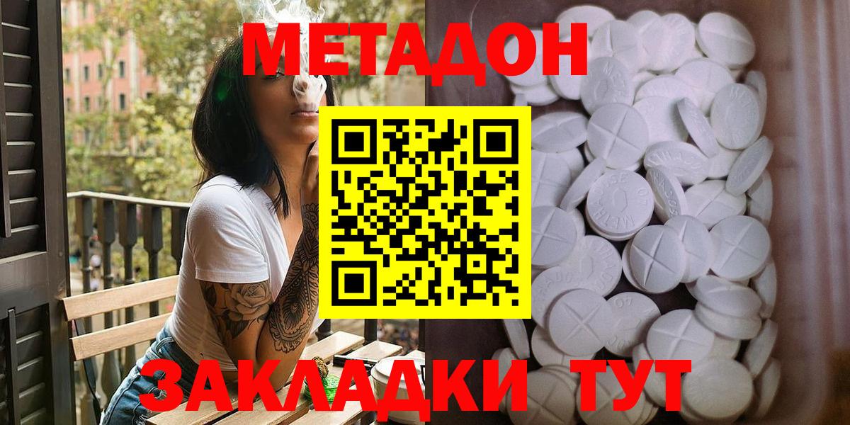 ГАШИШ  МДМА  COCAIN  НБОМе  Вход с VPN  Горячий Ключ  МЕФ кристаллы  Купить  Канабис 