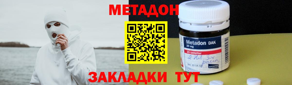 Метадон белоснежный  Вход с VPN  Горячий Ключ  МЕТАДОН VHQ 