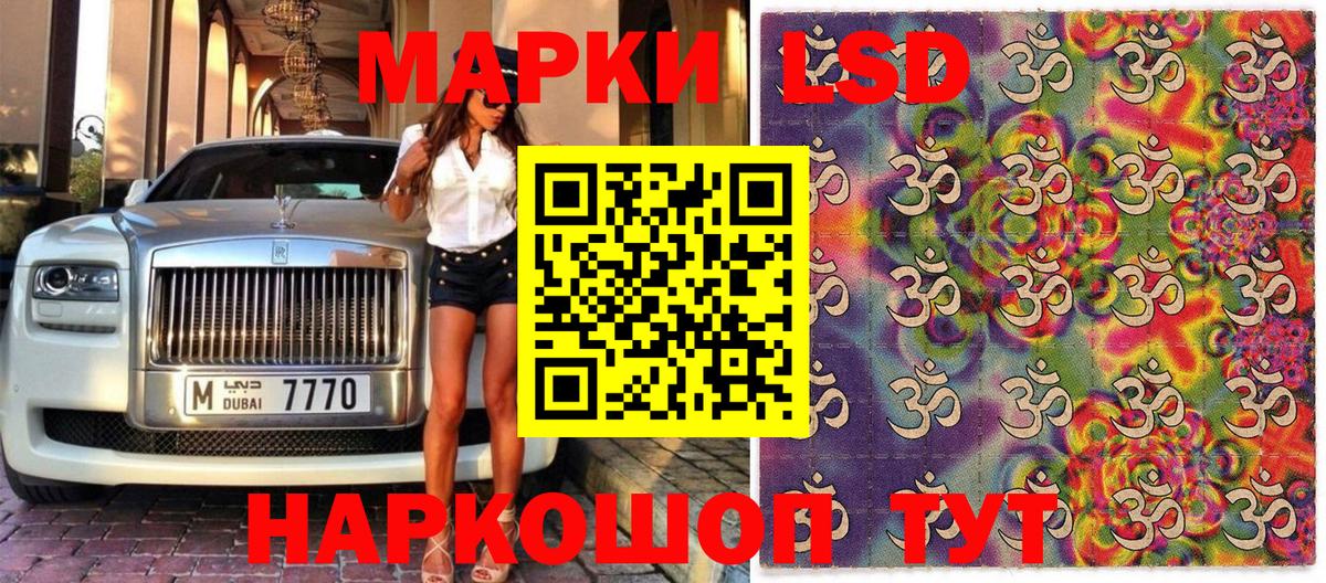 Горячий Ключ  Марки 25I-NBOMe  где купить наркоту  Наркотические марки 1,8мг  Вход с VPN 