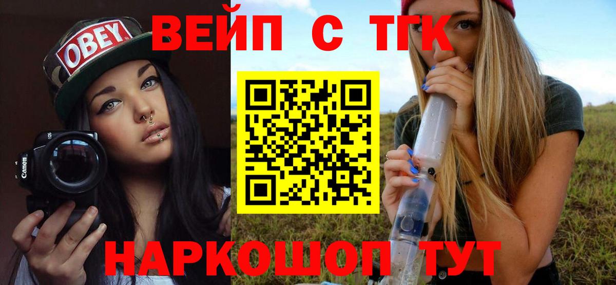 Горячий Ключ  ТГК концентрат  Вход с VPN  где купить наркоту  ТГК концентрат 